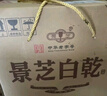 景芝 白乾老黄皮 高度白酒 49度480ml*6瓶 整箱装 实拍图
