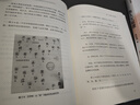 朱松纯 通用人工智能的中国蓝图系列：为人文赋理+为机器立心2册套装 l世界知名人工智能专家，北京通用人工智能研究院院长朱松纯重磅力作 认知科学 管理 书籍 实拍图