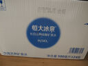 恒大冰泉长白山天然偏硅酸矿泉水 500ml*24 实拍图