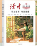读者文摘 励志蝶变篇升级版2册 告别拖拉不再假努力 学习很苦坚持很酷 人生感悟心灵鸡汤 励志成长文学散文 青少年精选文摘 推荐12-18岁初中高中学生课外阅读 实拍图