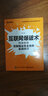 互联网爆破术：快速掌握互联网运营全链条实战技巧(博文视点出品) 实拍图