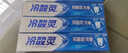 冷酸灵草本抗敏感牙膏套装 富含金银花成分 减轻牙龈问题 3支420g  实拍图