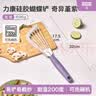 瑞士力康（KUHN RIKON）【周年限定】硅胶锅铲不粘锅专用耐高温食品级蝴蝶铲炒菜易清洗 奇异堇紫 龙年新色 实拍图