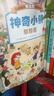 日本精选专注力培养大书 2——通过游戏训练儿童思维专注力，提升观察力、专注力、认知力（套装共3册 赠荧光 实拍图