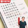 华夏万卷凹槽练字帖成人行楷速成硬笔字帖男女生反复使用自动褪色消失行书钢笔控笔训练古诗词常用字临摹书法8本 实拍图