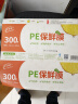 汇百利一次性PE保鲜膜30cm*300M超市酒店商用厨房家用打包膜食品保鲜膜 实拍图
