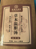 兴福堂温胆汤泡脚药包草本足浴液三伏天养足养生沐浴液泡脚40ml*10包/盒 实拍图