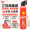 京玺车载灭火器水基灭火器汽车家用国家消防3C认证器材21B升级便携 实拍图