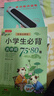 小天才【八仓速发】英语点读笔扫描词典笔扫读翻译学习机查词同步小学初中高中生课程全科投屏视频通用 小天才Q5Pro蓝全科4英寸128G名师课答疑 标配点读笔 小天才古诗词 实拍图