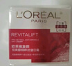 欧莱雅（L'OREAL）日霜复颜视黄醇抗皱紧致女士面霜保湿乳补水液护肤品晚霜组合套装 复颜抗皱日霜25ml*2 实拍图