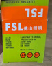 佛山照明（FSL）T3节能灯螺旋型工厂车间照明三基色荧光灯节能灯E27螺口23W白光（6500K） 实拍图