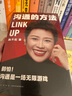 沟通的方法? 赠沟通真题精选集（别怕，沟通是场无限游戏。得到CEO脱不花给你的沟通心法，助你在职场一路开挂） 得到图书 实拍图