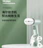 海尔（Haier）手持挂烫机蒸汽防烫电熨斗挂式熨斗除菌省电家用烫衣服挂烫机烫斗差旅迷你便携式熨烫机 晨荷绿升级款HY-GW2502A 实拍图