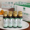 永富浓缩白桦树汁50ml*8瓶 高倍浓缩100%原汁端午节礼物 实拍图