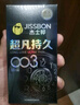 杰士邦避孕套超凡持久003液态延时10只安全套套超薄男专用计生成人用品 实拍图