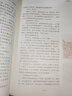 五六年级推荐阅读（城南旧事+呼兰河传+寄小读者+狐狸打猎人+大林和小林）共5册 附阅读耐力记录表 实拍图