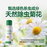 巴斯夫除虫菊杀虫剂喷雾蟑螂药蚂蚁跳蚤臭虫苍蝇衣鱼虫小飞虫下水道80ml 实拍图