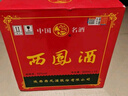 西凤酒 绿瓶裸瓶省外版 55度 500ml*9瓶 整箱装 凤香型白酒 实拍图