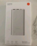 小米充电宝移动电源 10000mAh 22.5W 移动电源 苹果20W充电  PD双向快充 银色  适用苹果安卓 实拍图