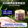 麦富迪猫罐头主食罐 barf霸弗全价主食罐幼猫专用85g*12鲜鸡肉呵护泌尿 实拍图