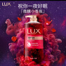 力士(LUX)沐浴露 微醺红酒香 舒缓香氛精油沐浴露1000g 持久留香 实拍图