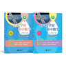 （上海）怎样学好初中数学 六年级下册 实拍图