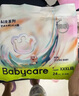 babycare艺术大师拉拉裤XXL码26片(大于15kg) 婴儿尿不湿瞬吸干爽透气 实拍图