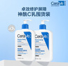 适乐肤（CeraVe）【张凌赫同款】保湿润肤C乳473ml双支装(修护乳液面霜护肤品礼物) 实拍图