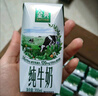 伊利金典纯牛奶整箱 250ml*16盒 3.6g乳蛋白 礼盒装 实拍图