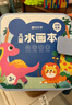 时光学儿童水画本全3册动物世界童话王国音乐派对清水涂色绘画本反复涂鸦幼儿园男孩女孩生日六一礼物 实拍图