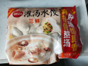 思念灌汤新一代三鲜水饺1Kg约50只 早餐食品水饺速冻饺子蒸饺 实拍图