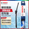 博世（BOSCH）后雨刷后雨刮器后窗11英寸(翼虎翼博探险者/VV5/瑞虎7/观致3) 实拍图