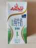 安佳（Anchor）脱脂牛奶 3.6g蛋白质牛奶 新西兰原装进口1L*12盒 实拍图