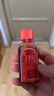 玉林 正骨水(附喷头)30ml *5盒活血祛瘀 舒筋活络 消肿止痛 用于跌打损伤 实拍图
