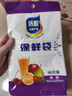 【热销100万】洁能抽取式保鲜袋抽取式点断/平口食品级保鲜膜套 中号20*30cm*50只 实拍图