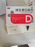 双鲸 维生素D滴剂36粒+DHA藻油凝胶糖果45粒 预防佝偻病 d3 维生素d 补钙 DHA藻油  儿童学生青少年 实拍图
