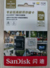 闪迪（SanDisk）256GB TF（MicroSD）4K内存卡 行车记录仪 监控摄像头专用 20,000小时录制 重复读写高耐用存储卡 实拍图