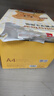 得力（deli）黄油小熊护眼A4打印纸 70g500张*4包一箱 学生作业草稿纸 双面打印作业 2000张 HY352【护眼本色】 实拍图