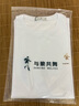 与狼共舞【弹力棉】白色短袖T恤男圆领2025夏季新款柔软打底衫短T上衣6061 本白803 L (175) 实拍图
