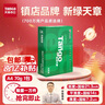 天章 （TANGO）新绿天章A4打印纸 70g 500张*4包 双面打印复印纸 纸张洁白顺滑不卡纸 整箱2000张【匠心品质款】 实拍图