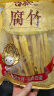 古松豆制品黄豆腐竹干货250g*2袋手工豆腐皮易泡发火锅凉拌干货 实拍图