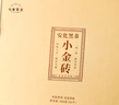 七春 安化黑茶熟茶高档金砖金花茯砖茶7年陈黑砖茶380g教师节中秋礼盒 实拍图