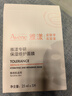 雅漾（Avene）【樊振东同款】专研保湿修护面膜5片 舒缓泛红补水敏感肌贴片面膜 实拍图