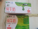 蒙牛全脂纯牛奶整箱 250ml*16盒 优质生牛乳 礼盒装（整箱牛奶） 实拍图