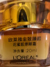 欧莱雅胶原小蜜罐眼霜20ml套装礼盒抗皱淡纹补水保湿护肤品母亲节礼物 实拍图