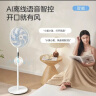 美的（Midea）电风扇 家用风扇落地扇 立式轻音节能强风电扇 宿舍降温循环柔风自然风桌面 【智能语音控制】SAI35AS 实拍图