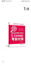 红宝书 新日本语能力考试N5N4文字词汇考前对策 实拍图