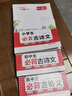 一本高中生必背古诗文 2025高中语文同步教材必备古诗词文言文诗歌鉴赏导图助记高一高二高三教辅工具书 实拍图