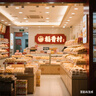 稻香村 糕点礼盒京八件2000g4斤装 地方特产怀旧休闲零食送老人福满万家 实拍图