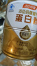 汤臣倍健星钻蛋白粉650g 含免疫球蛋白乳清蛋白粉 成人中老年增强免疫力 实拍图